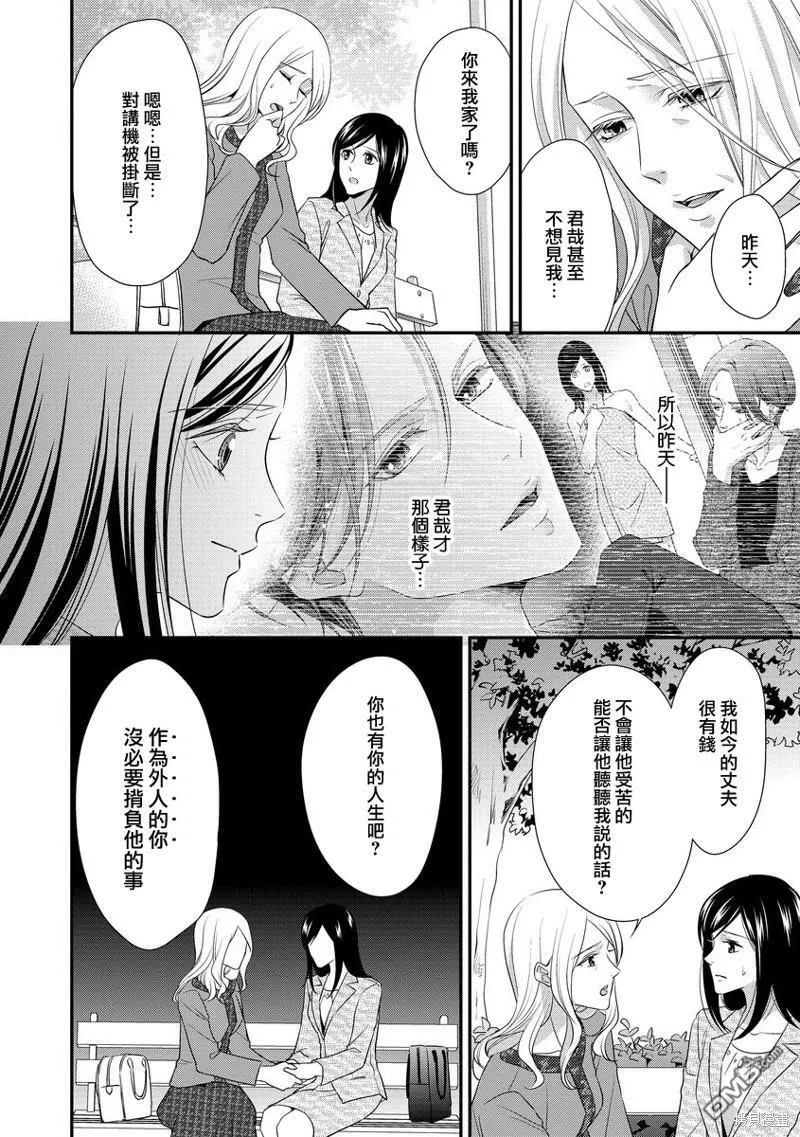 第4话 第12页