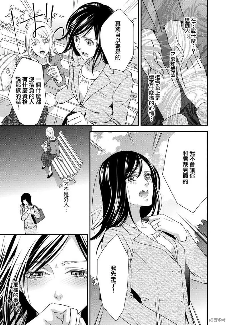第4话 第13页
