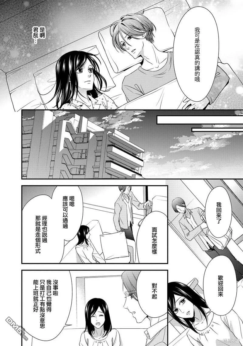 第4话 第14页