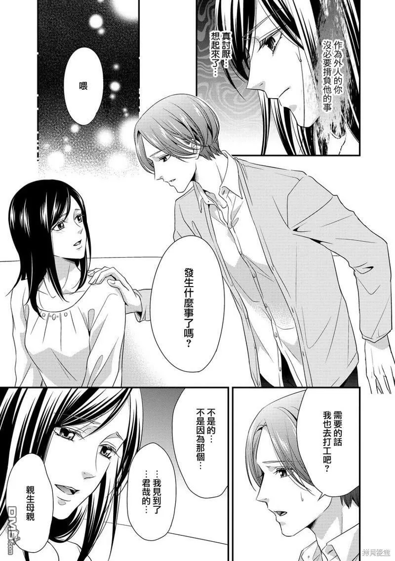 第4话 第15页