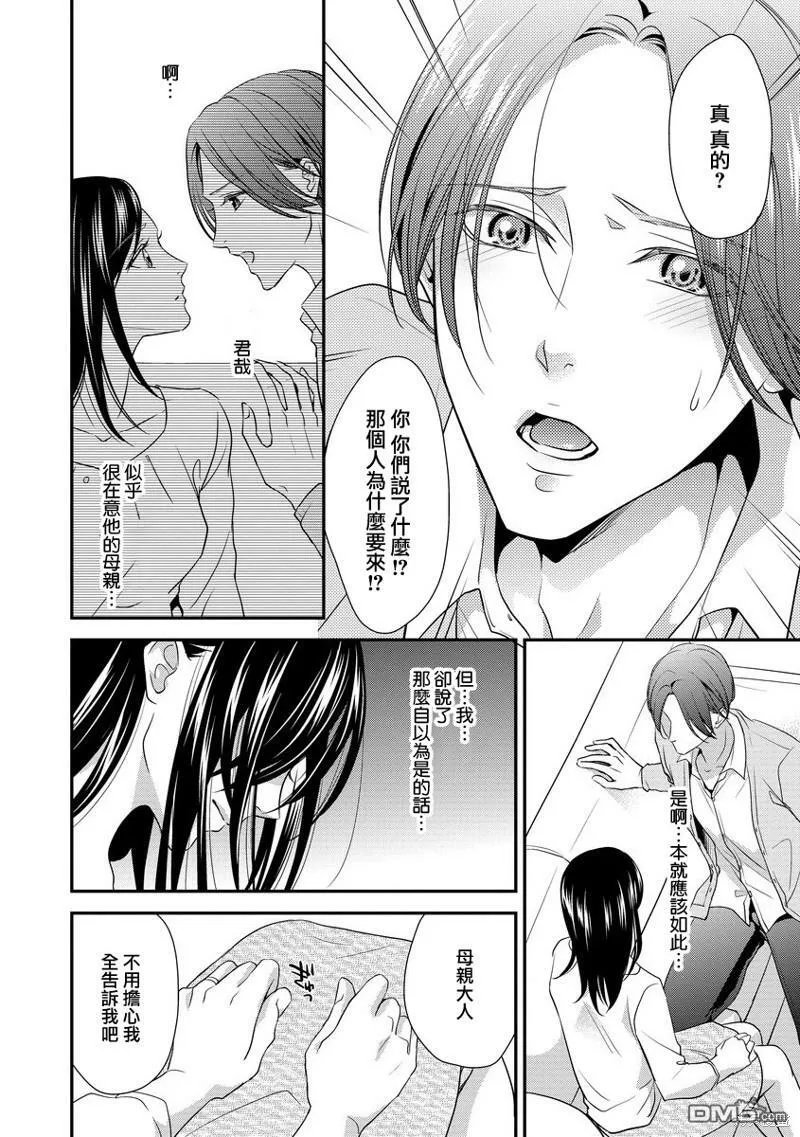 第4话 第16页