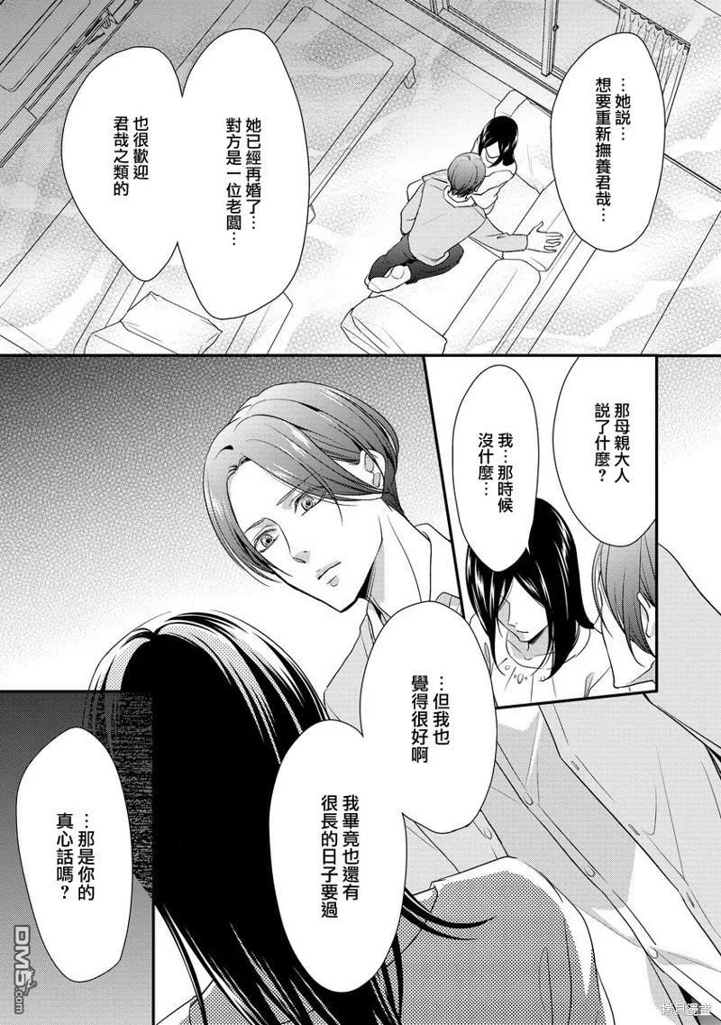 第4话 第17页
