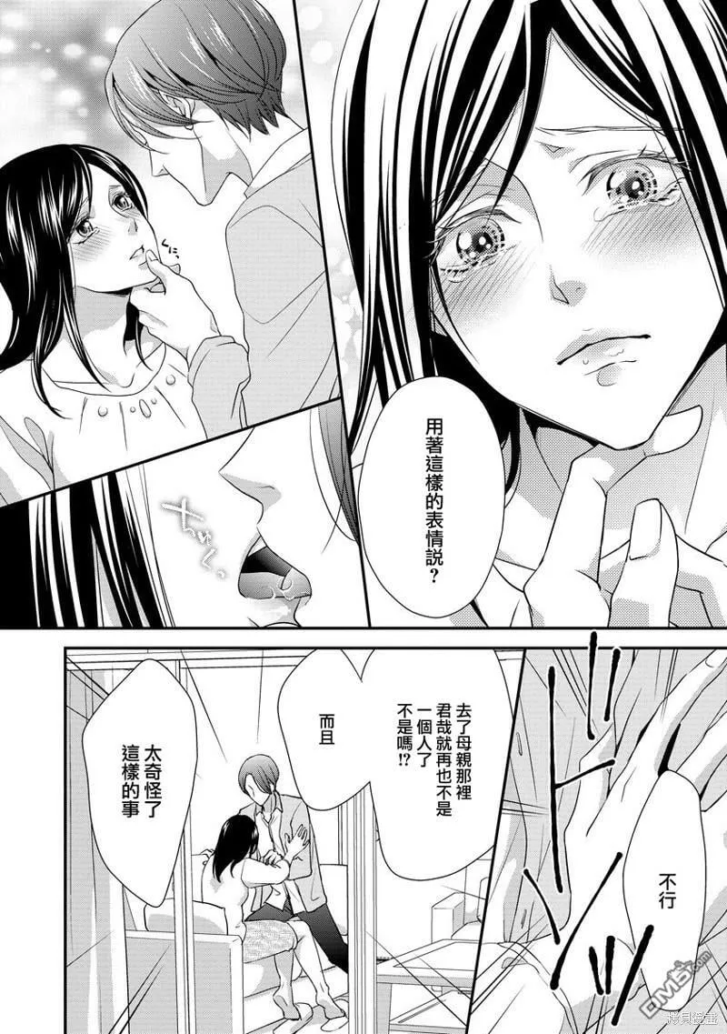 第4话 第18页