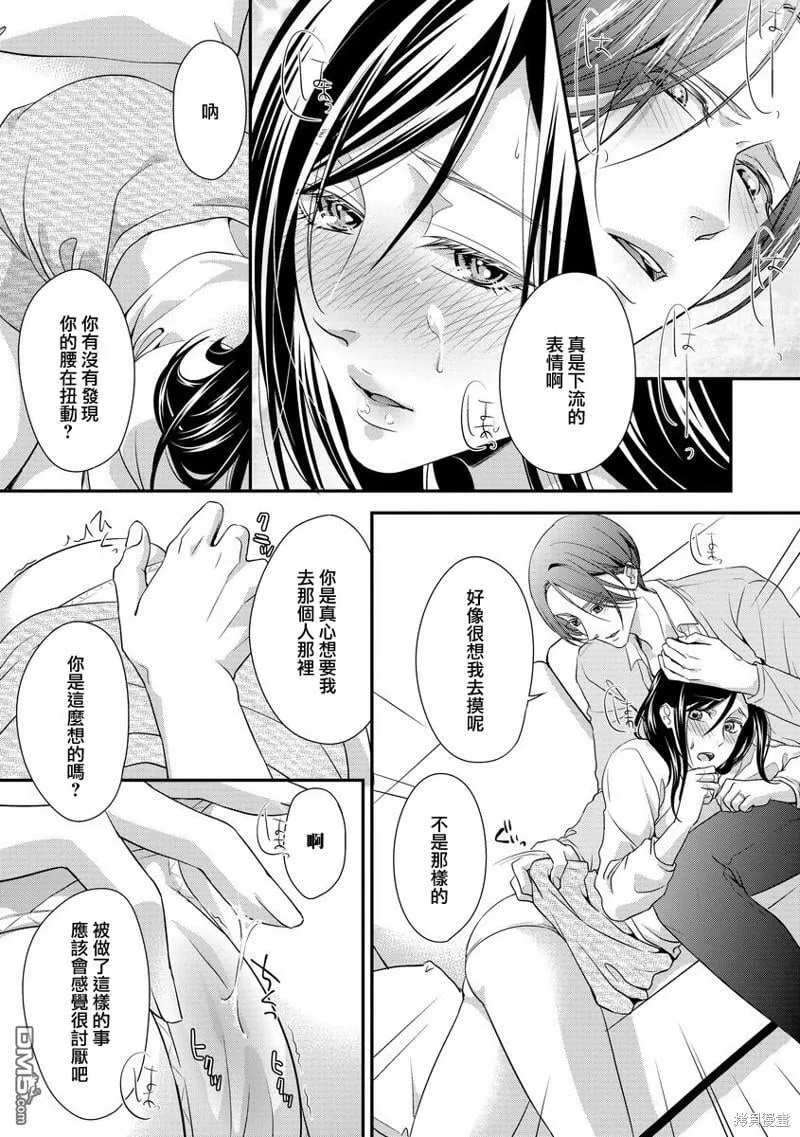 第4话 第23页