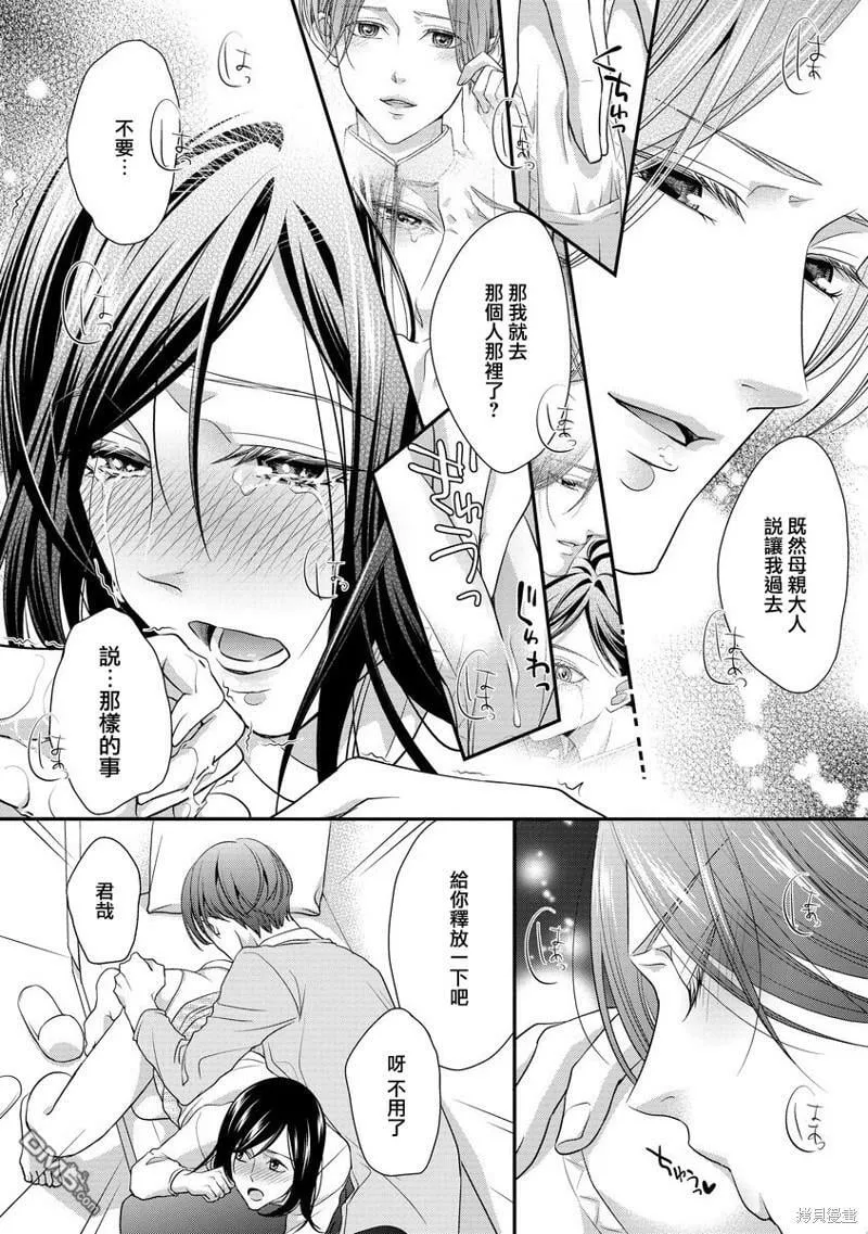 第4话 第24页