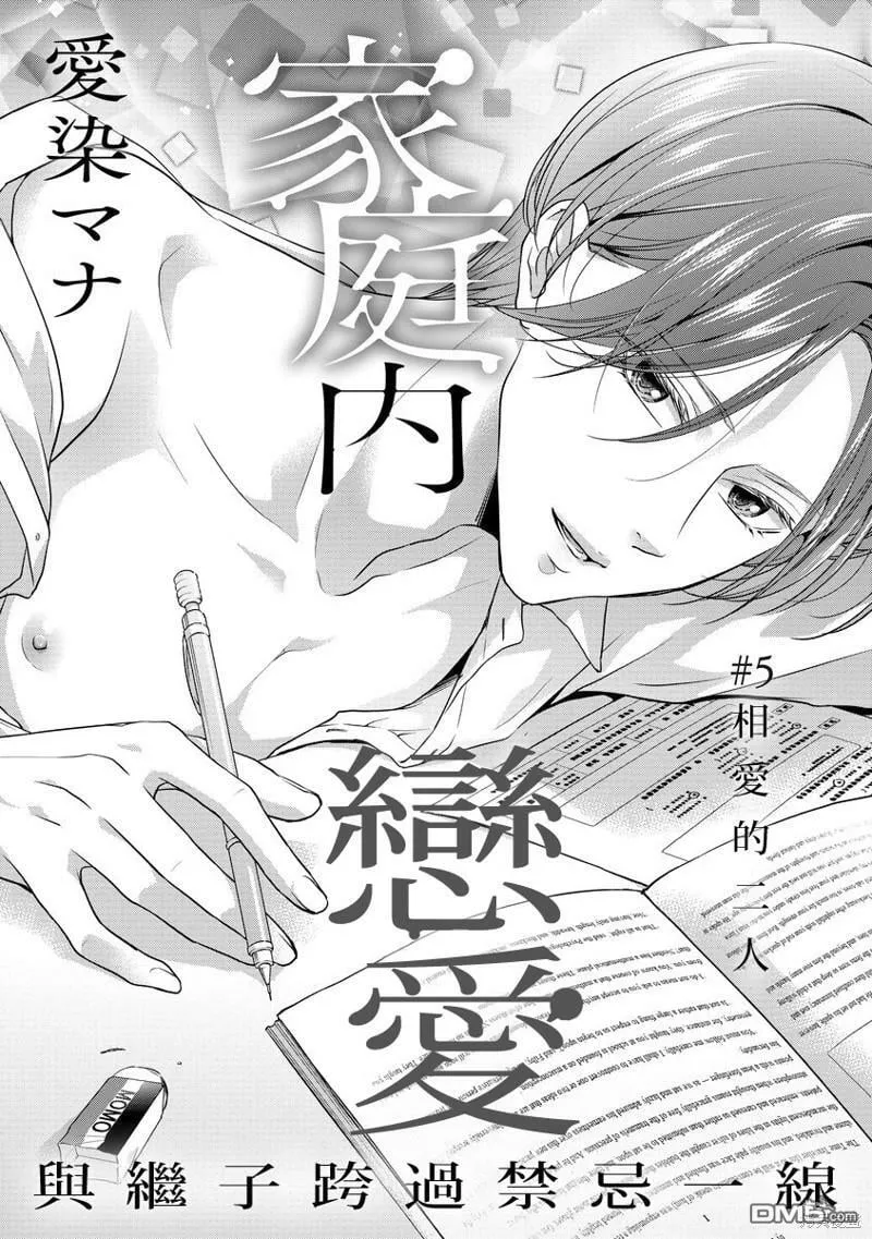 第5话 第3页