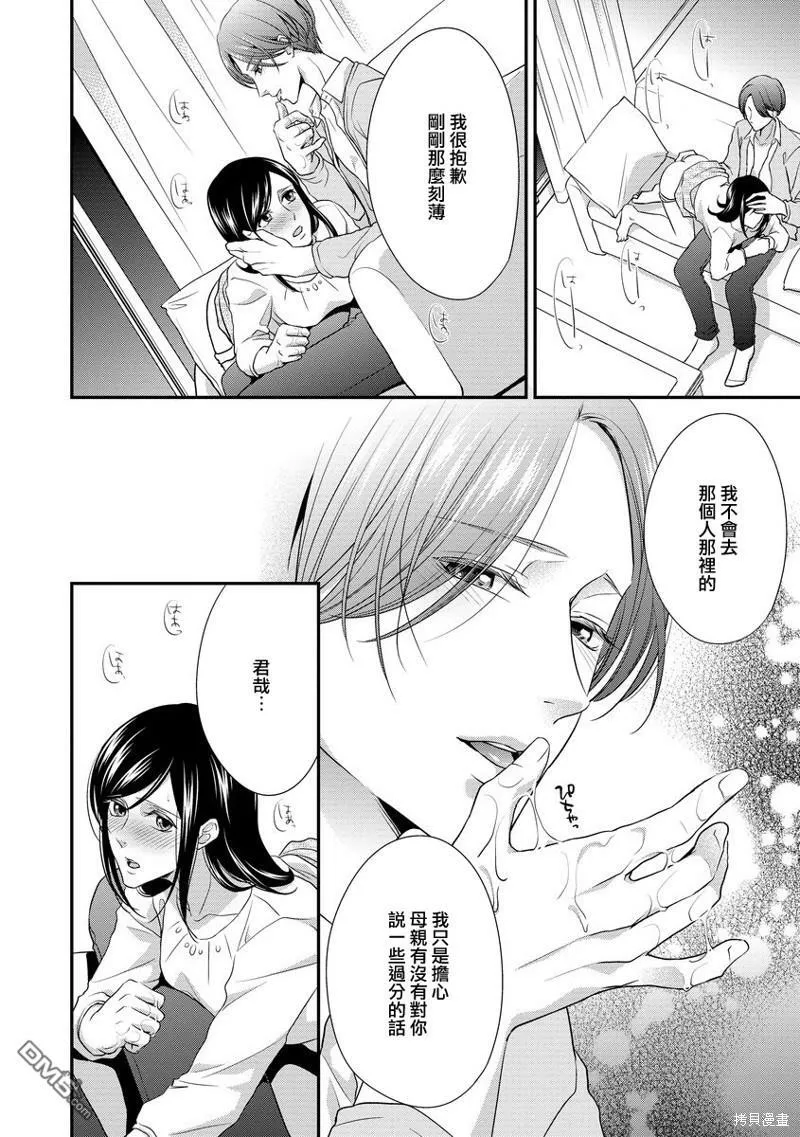 第5话 第4页