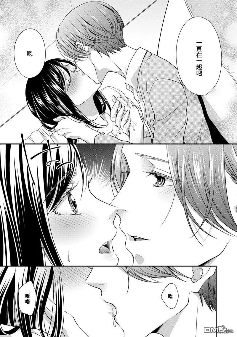 第5话 第7页