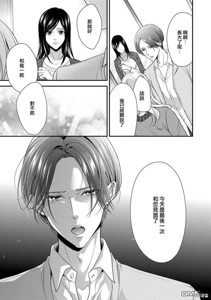 第5话 第9页