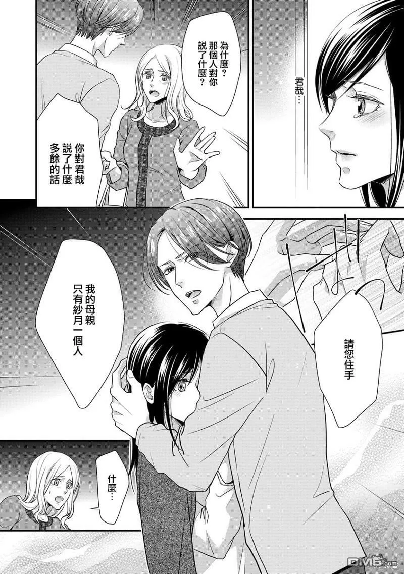 第5话 第10页