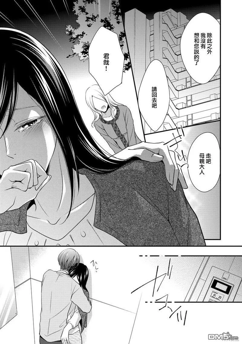 第5话 第11页