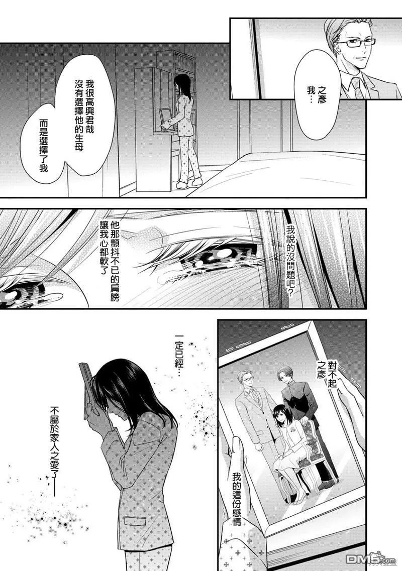 第5话 第13页