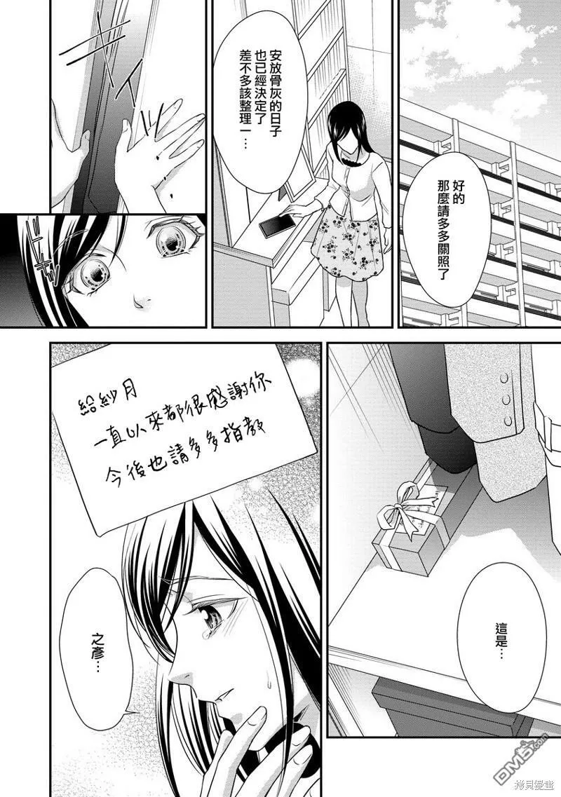 第5话 第14页
