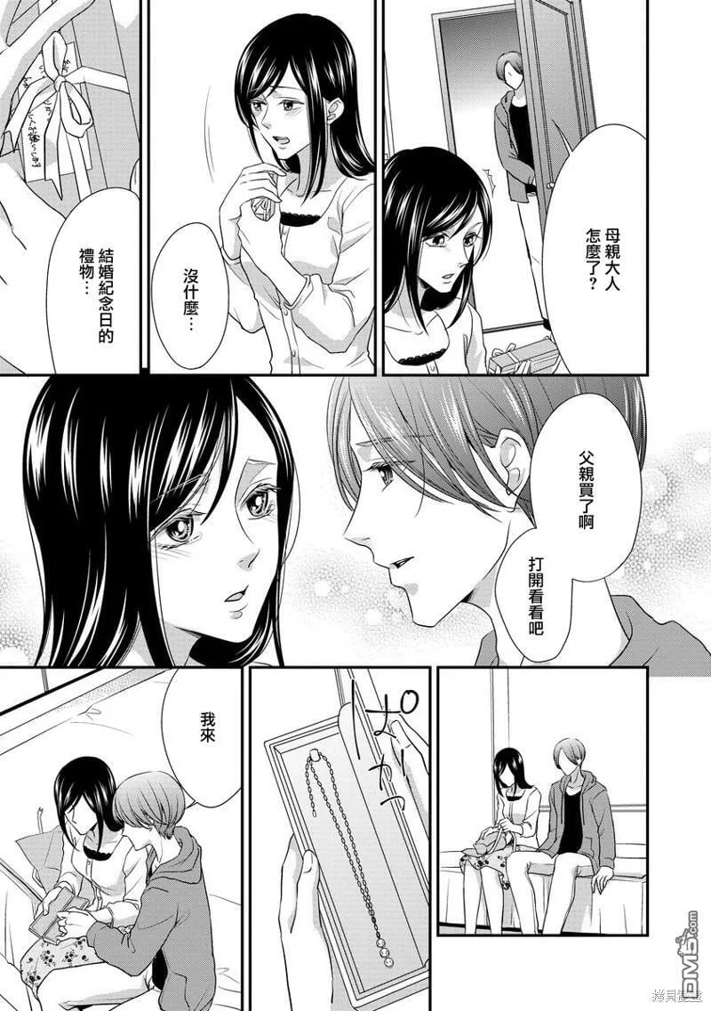 第5话 第15页