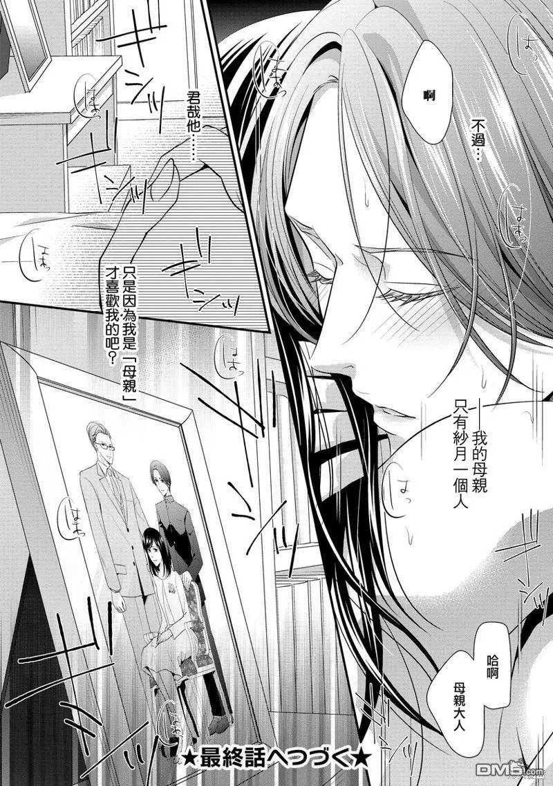 第5话 第26页