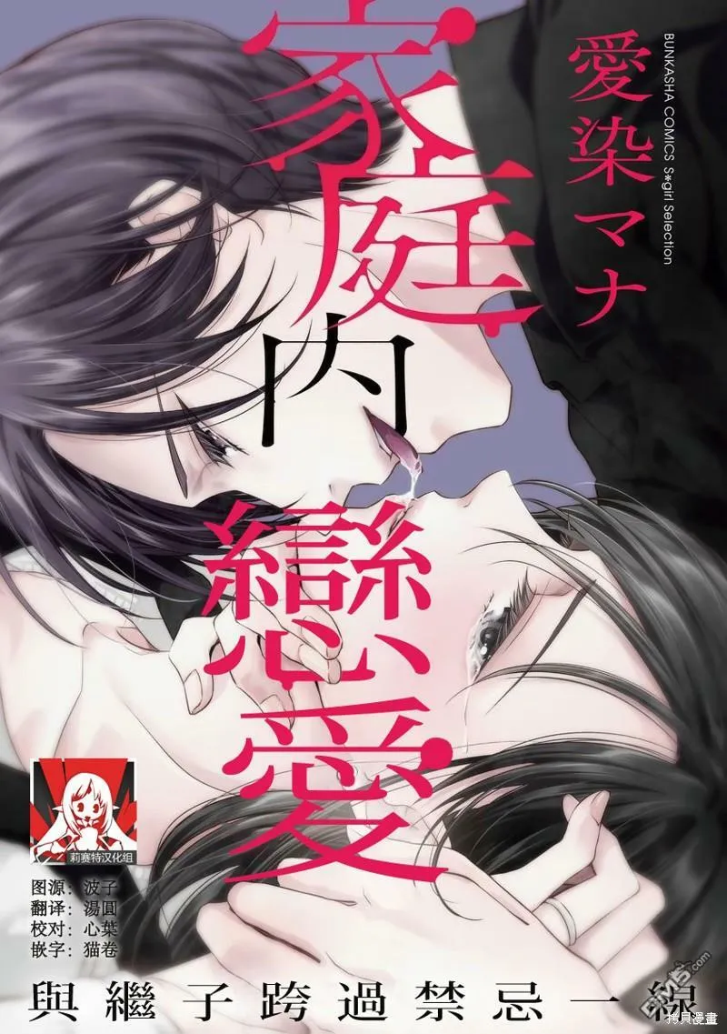 第5话 第30页