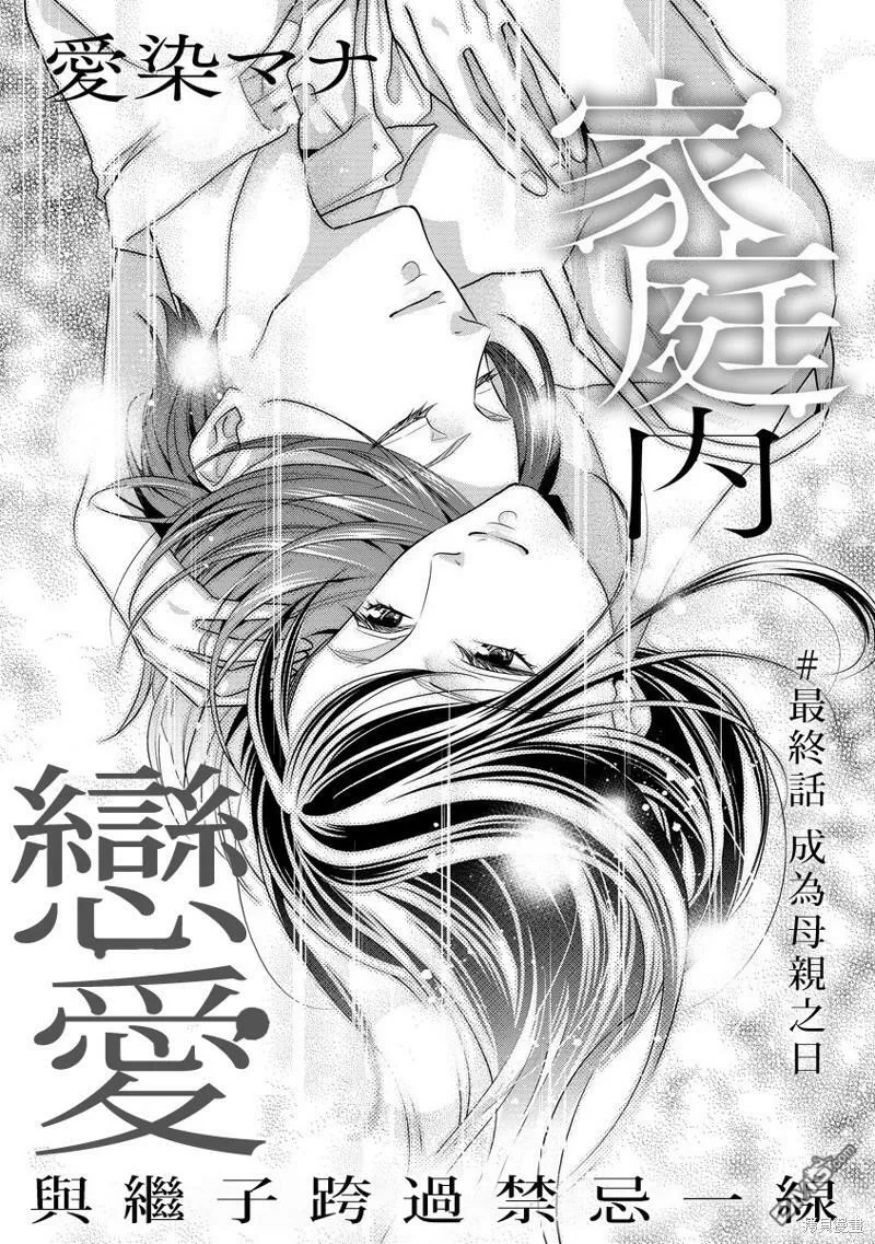 第6话 第3页
