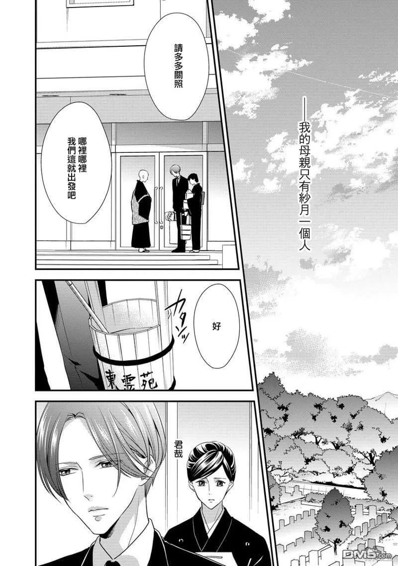 第6话 第4页