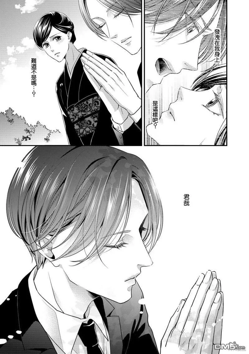 第6话 第7页