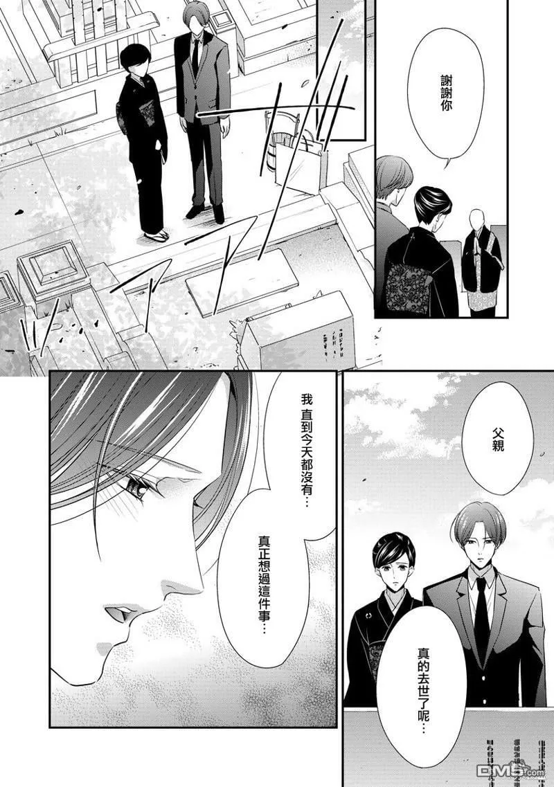第6话 第8页