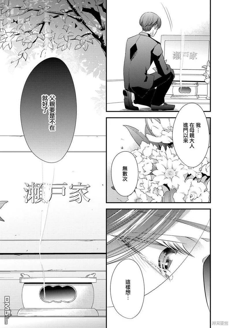 第6话 第9页