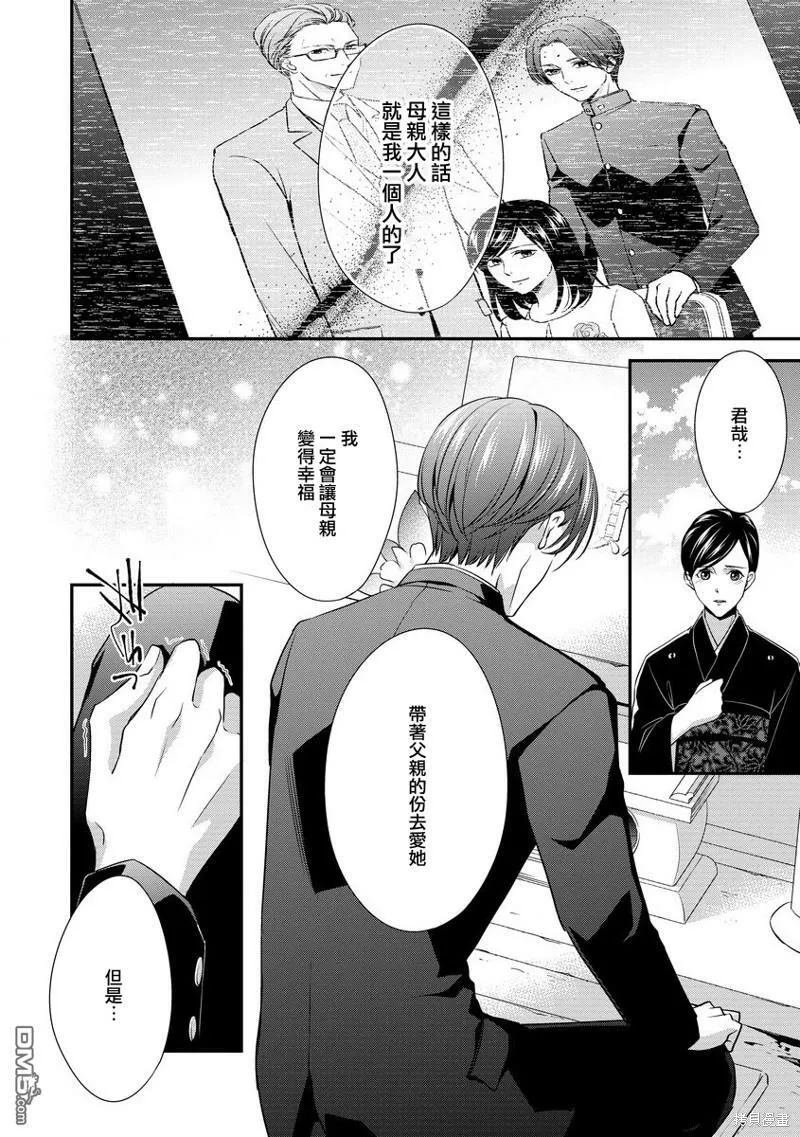 第6话 第10页
