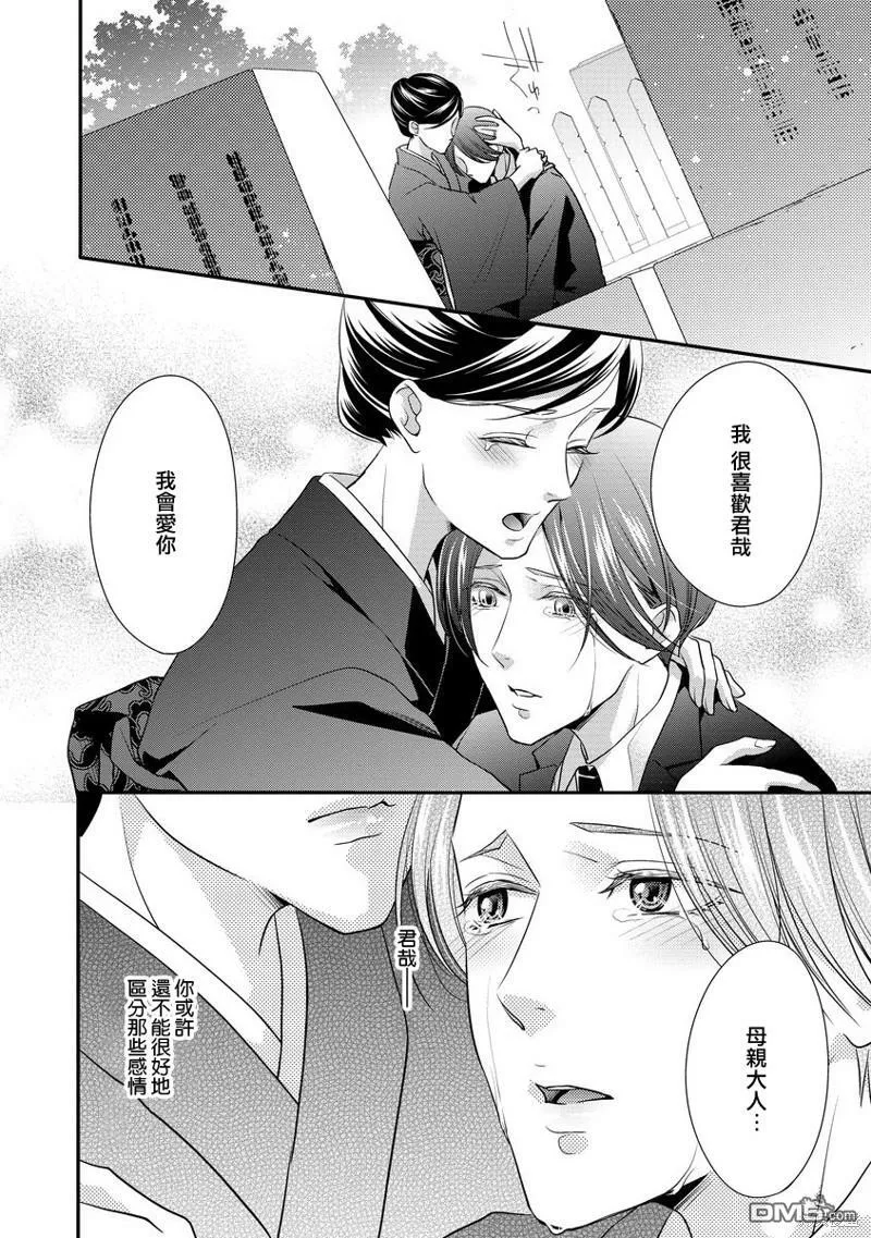第6话 第12页