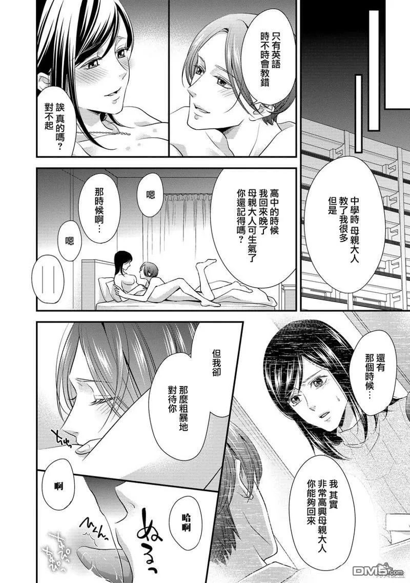 第6话 第14页