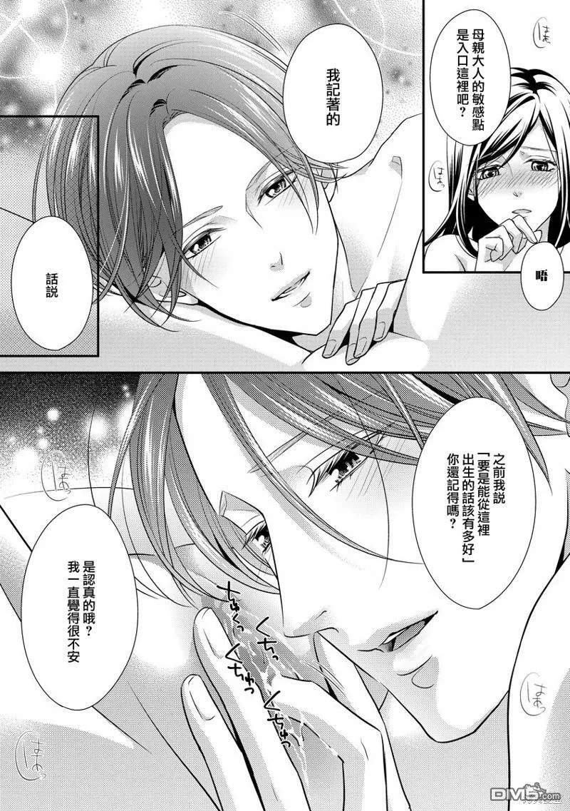 第6话 第15页