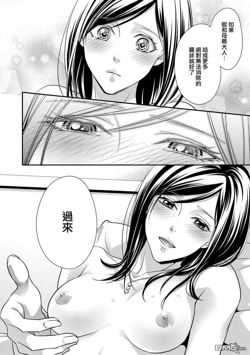 第6话 第16页