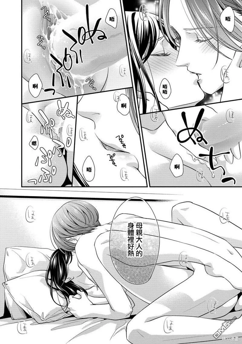 第6话 第18页