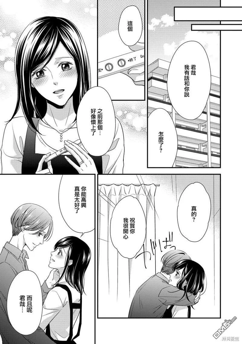 第6话 第25页