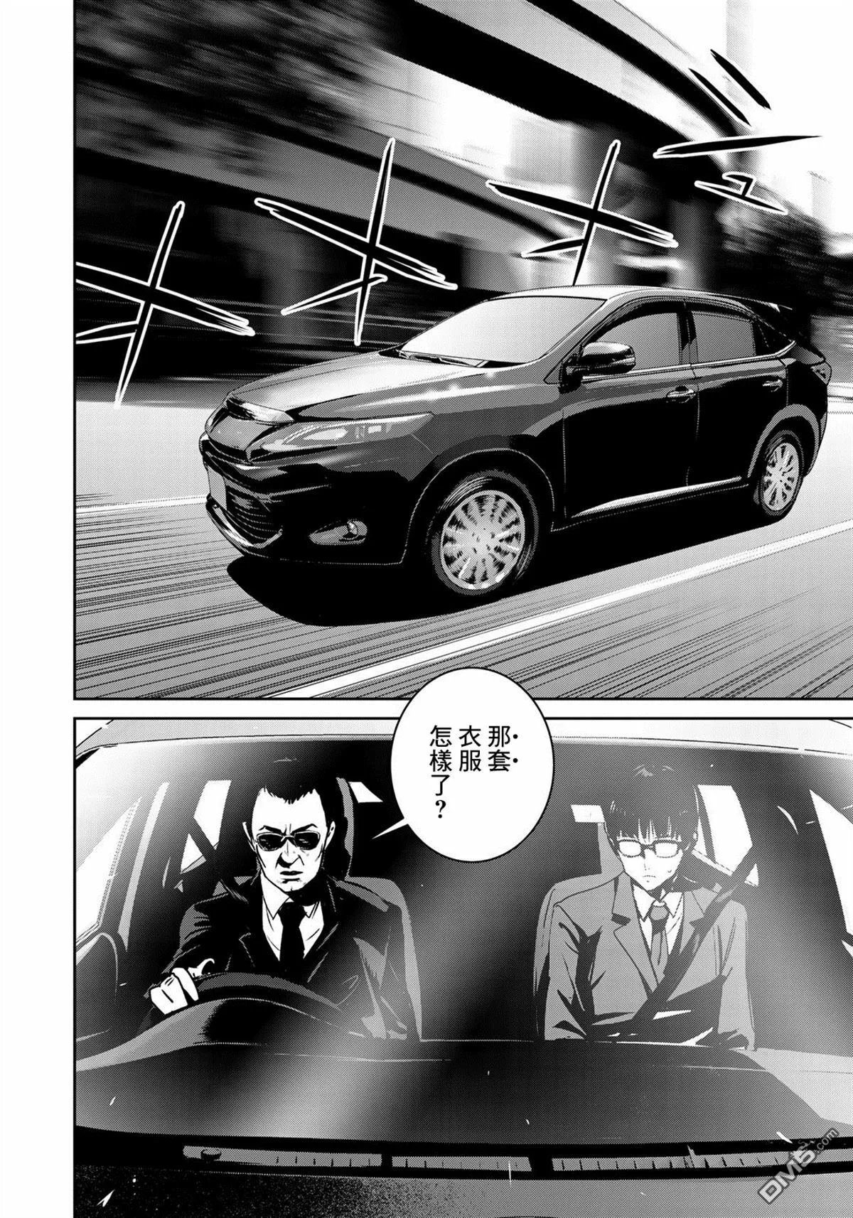第8话 在三平房间吃早饭 第28页