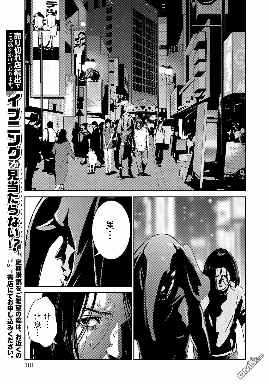 第11话 即便这样我也没有干 第13页