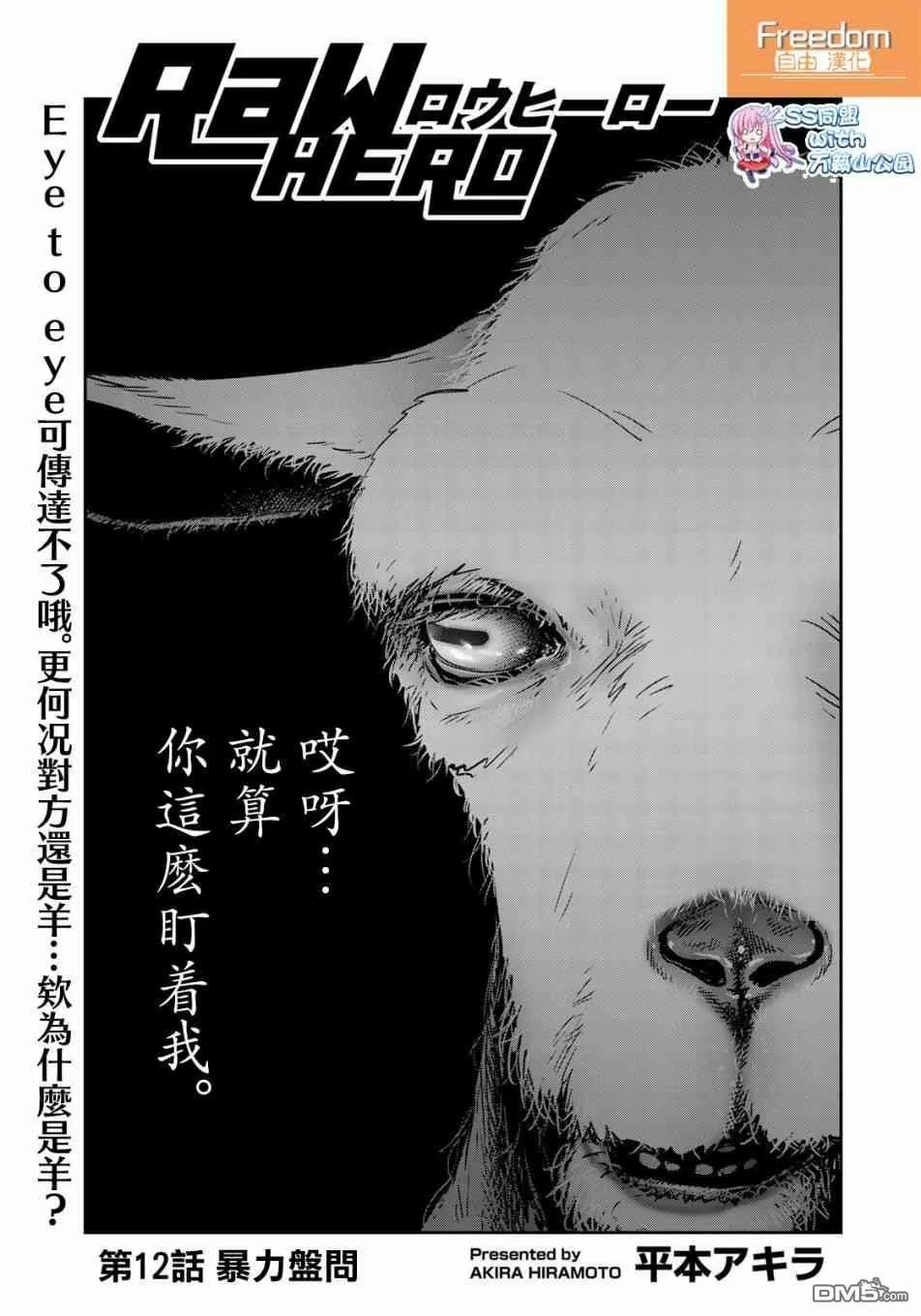 第11话 即便这样我也没有干 第27页