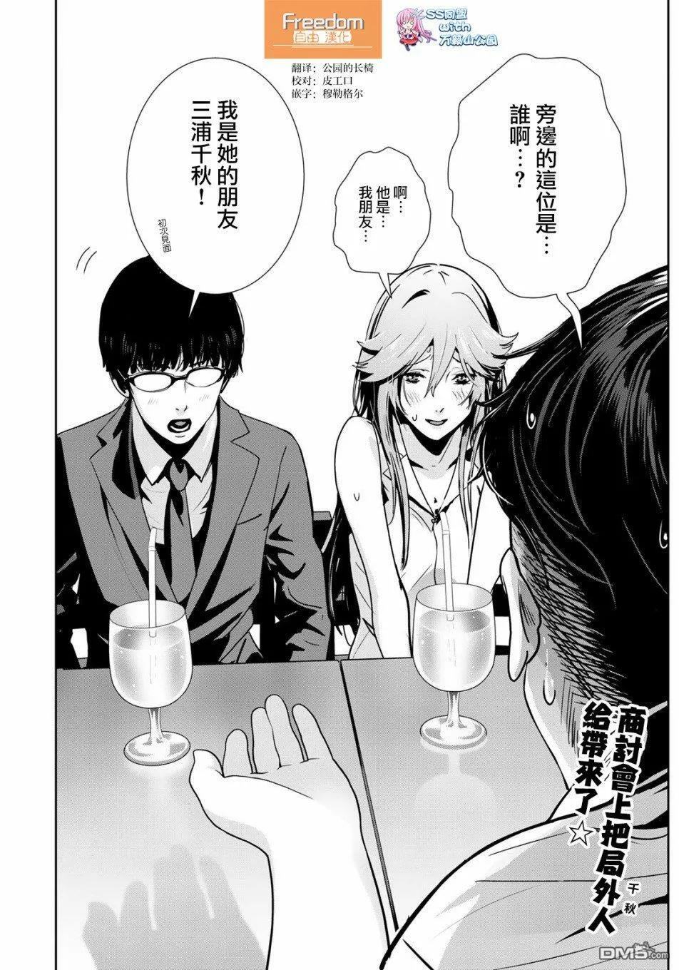 第19话 Dreams - will -come 第26页