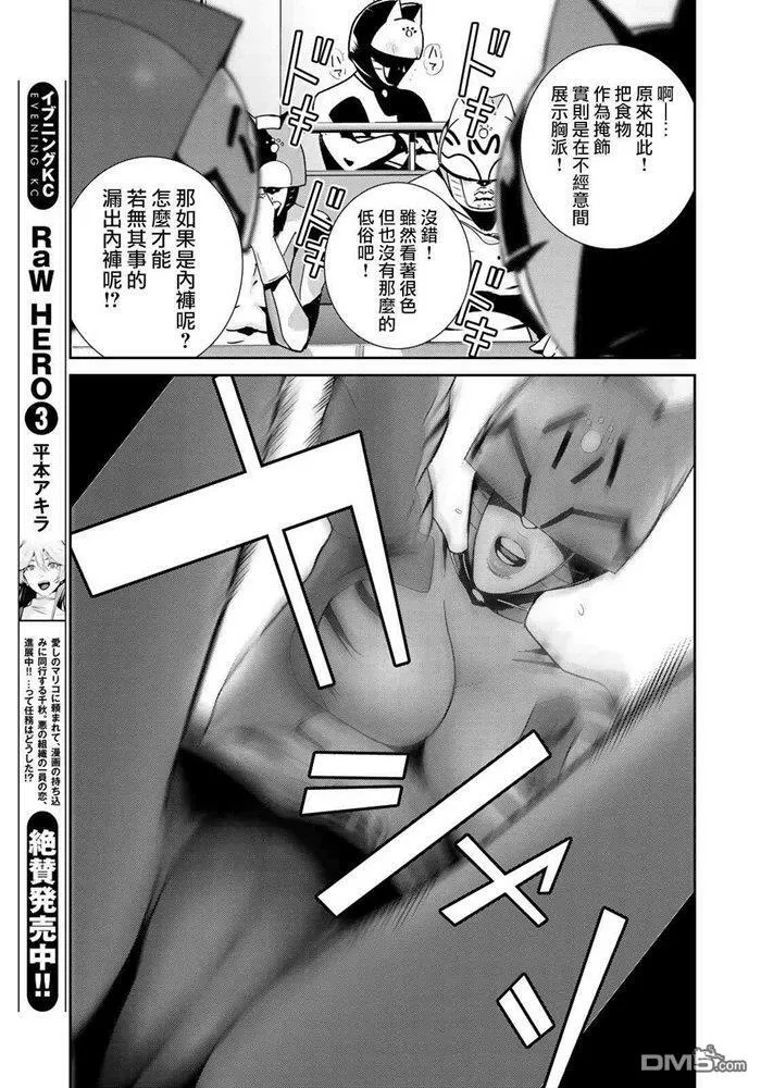 第26话 cat man.cat women 第15页