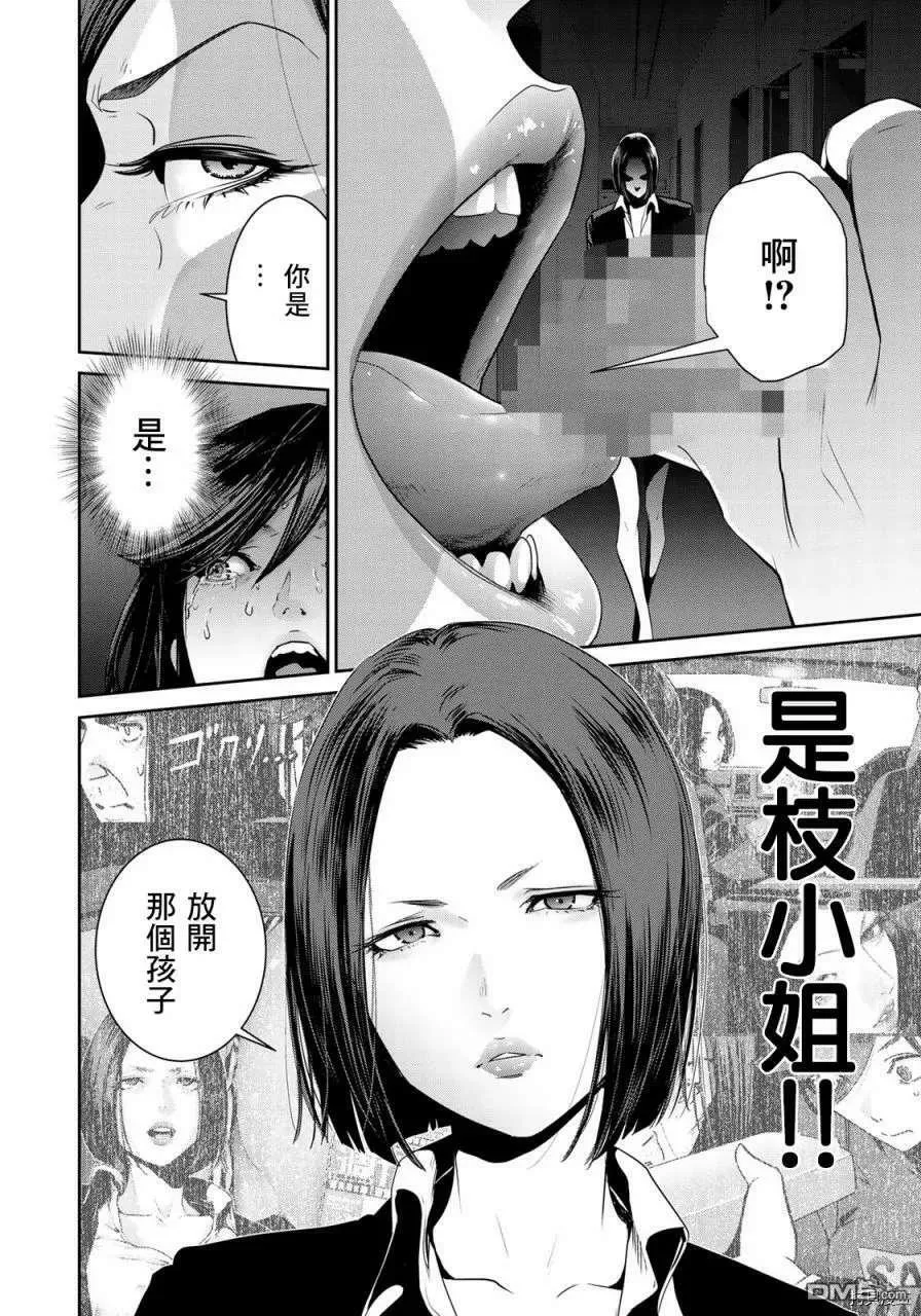 第38话 kingsWoman 第18页