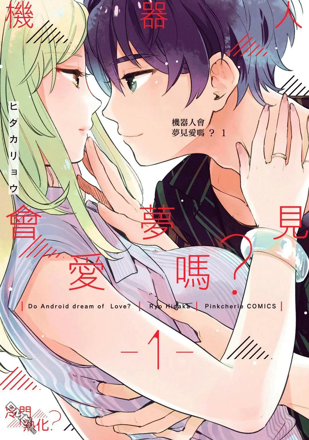 第1话 第1页