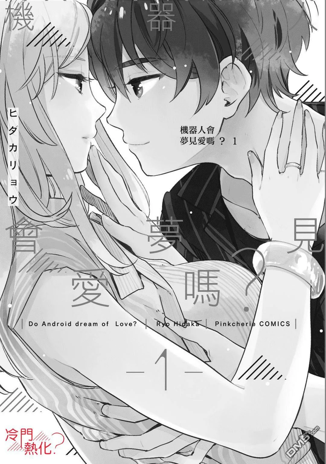 第1话 第2页
