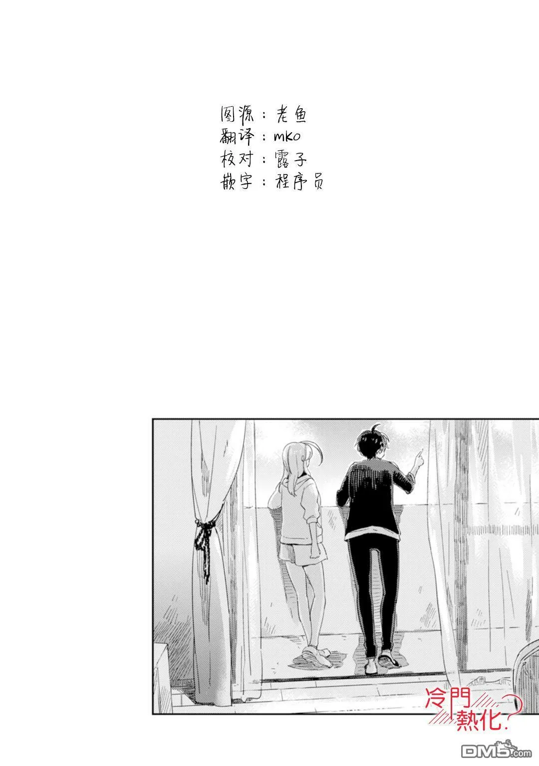 第1话 第4页