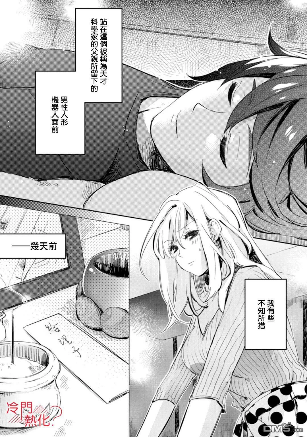 第1话 第5页