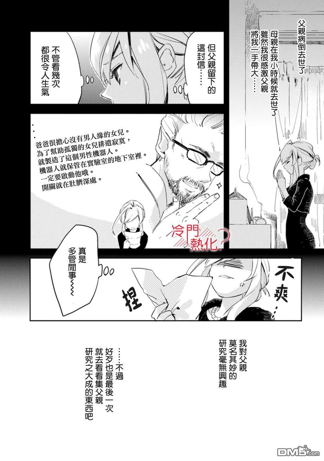 第1话 第6页