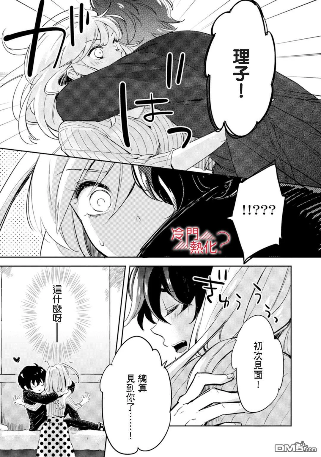 第1话 第9页