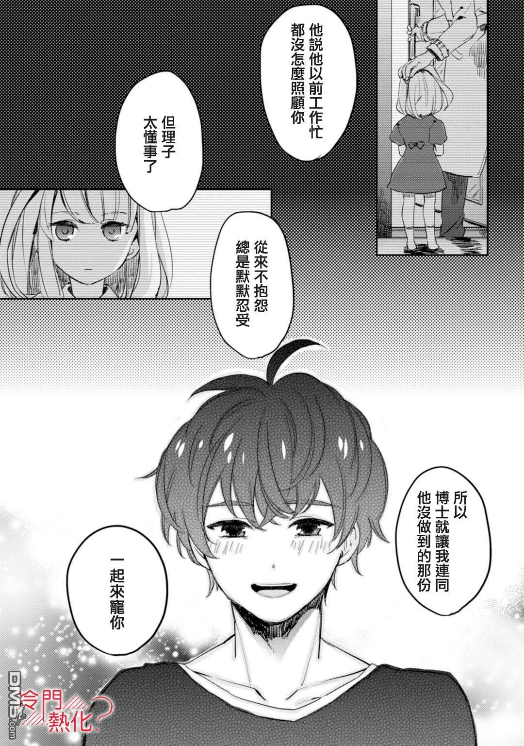 第1话 第12页