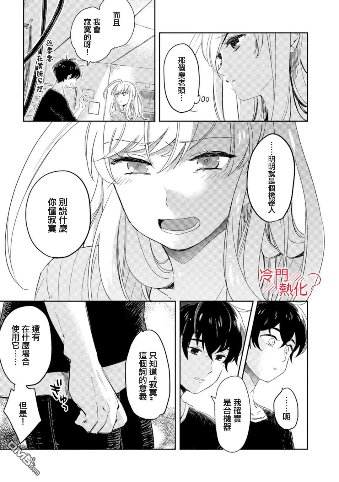 第1话 第13页