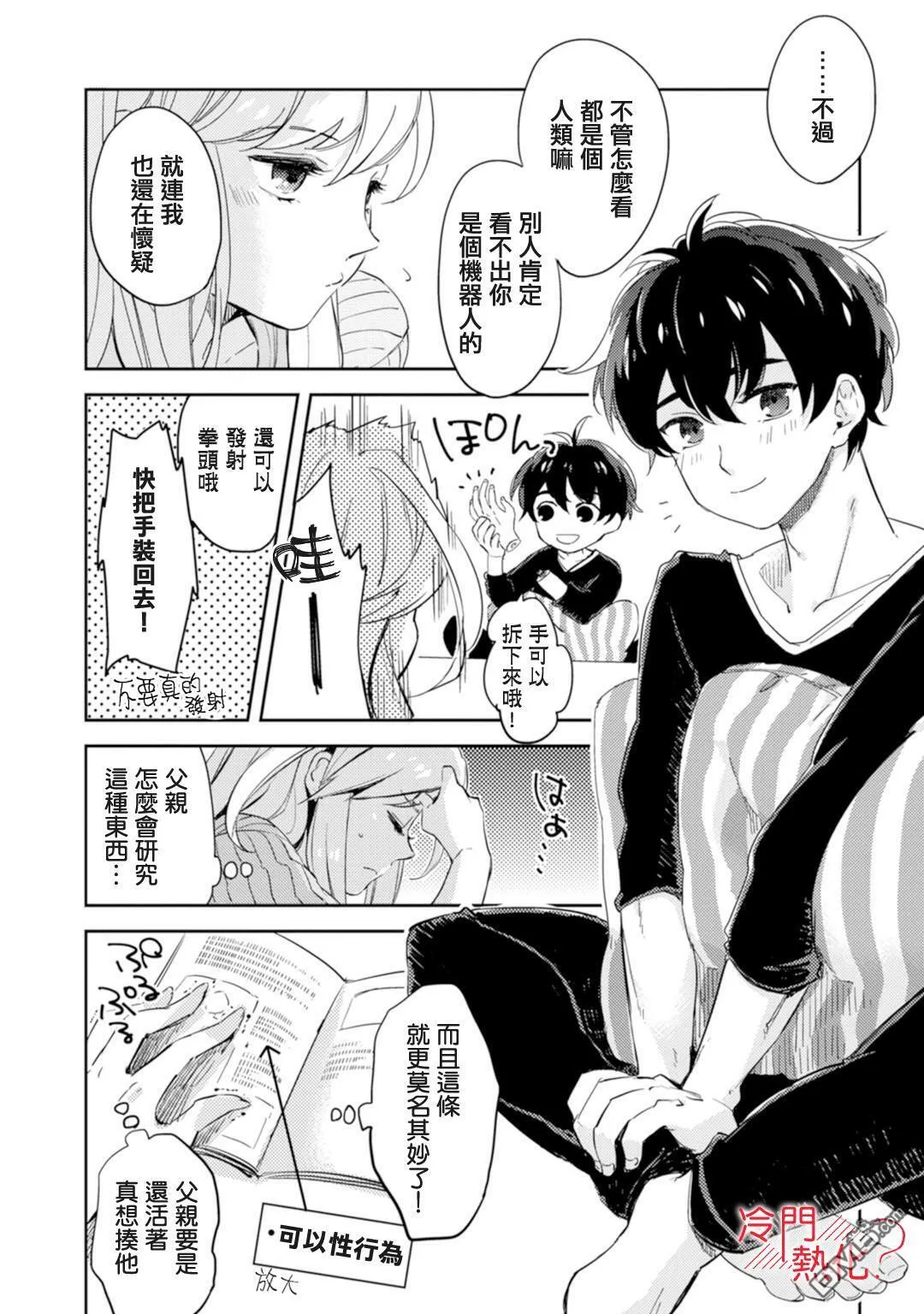 第1话 第16页