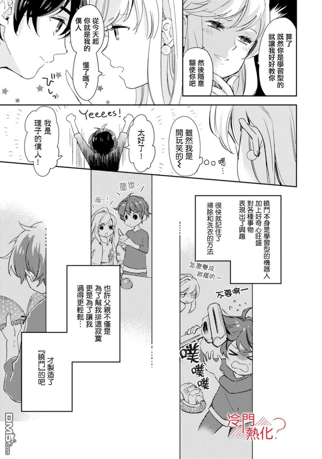 第1话 第17页