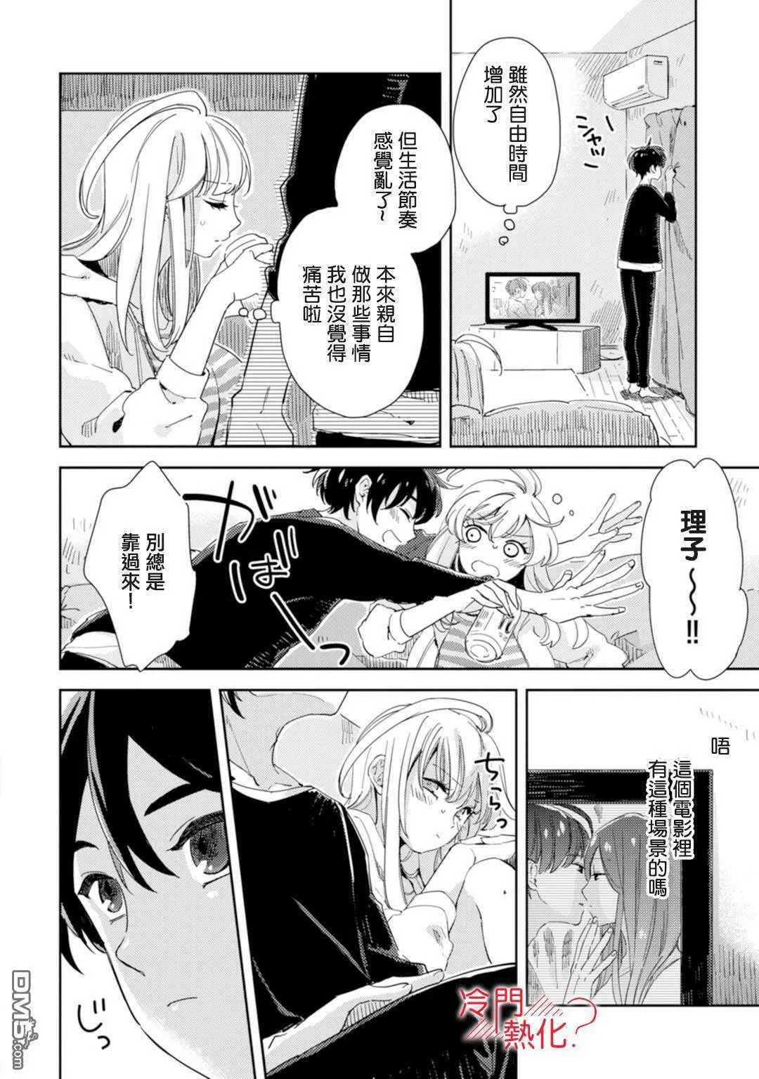 第1话 第18页