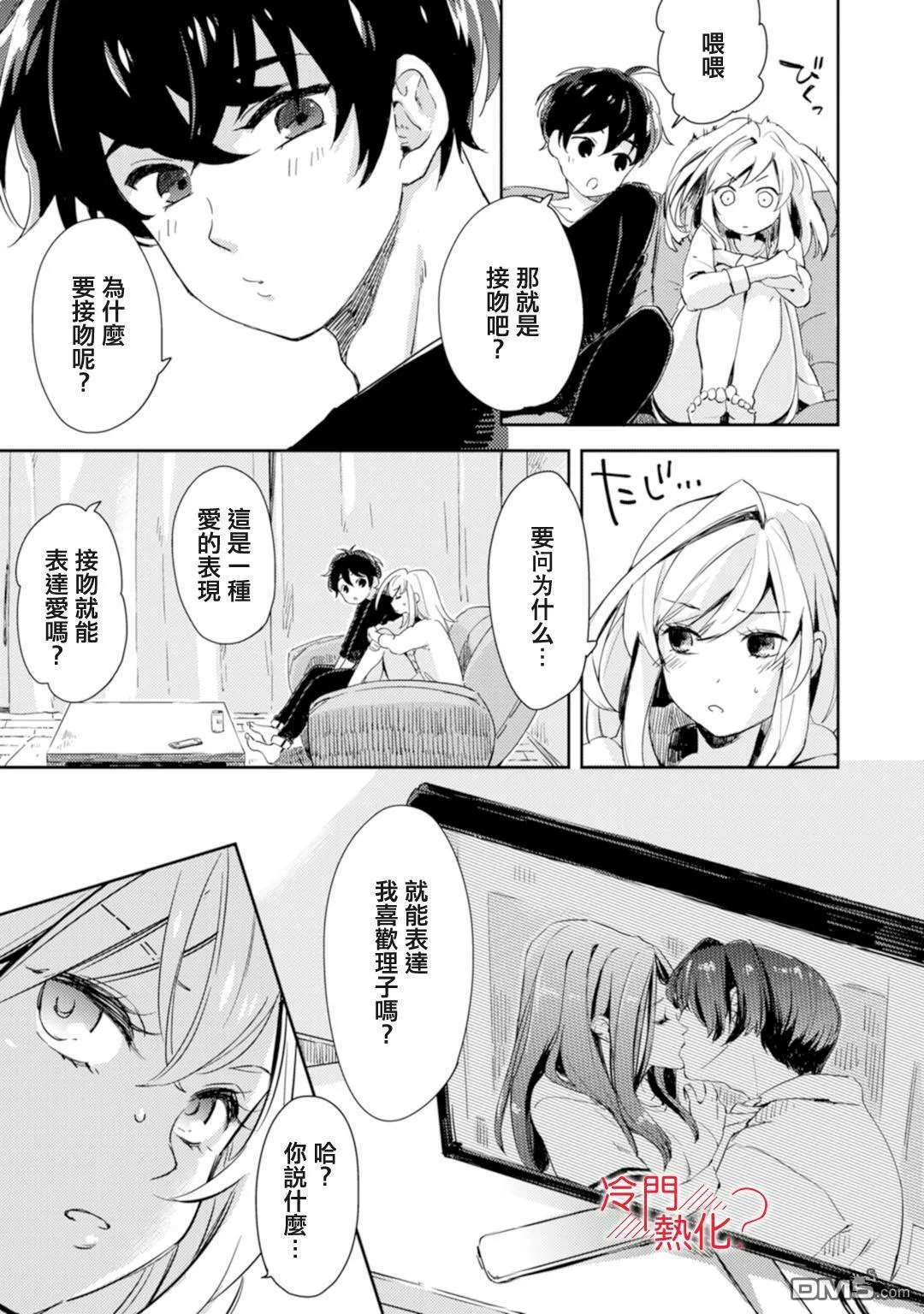 第1话 第19页